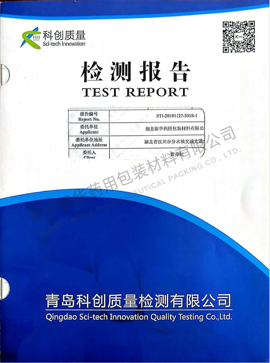 Test report