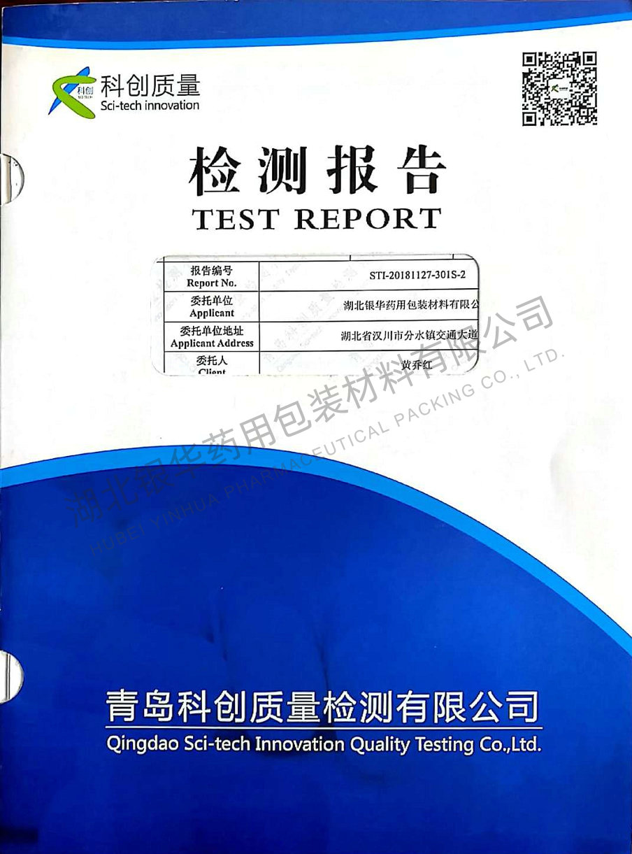 Test report